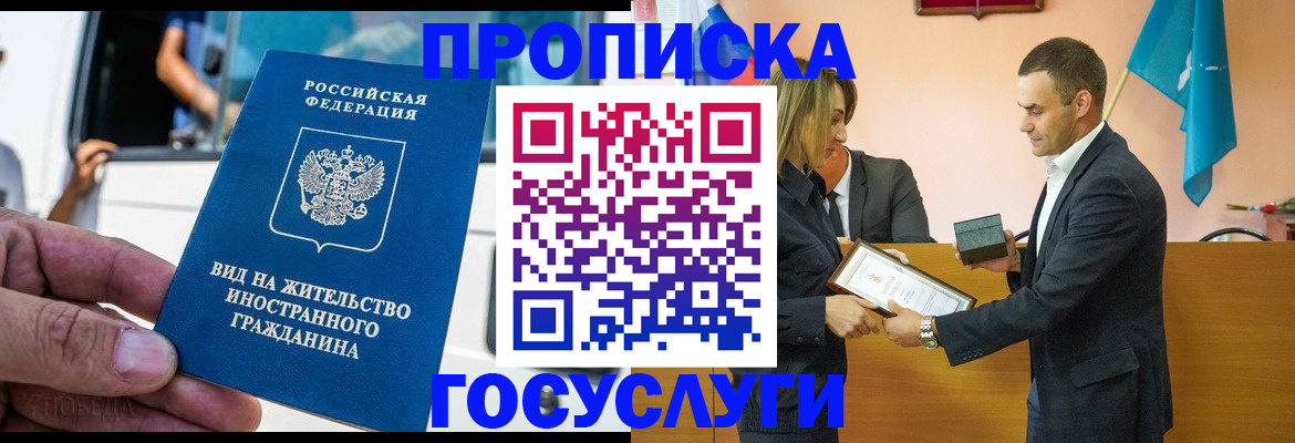 прописка ребенка в Краснотурьинске